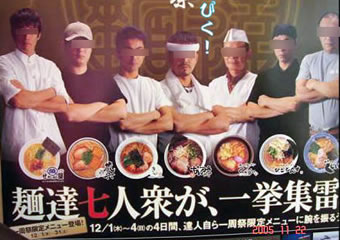ramen5