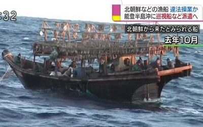 【画像】 海上保安庁、干しイカ作ってた北朝鮮漁船に放水　スルメイカを台無しに