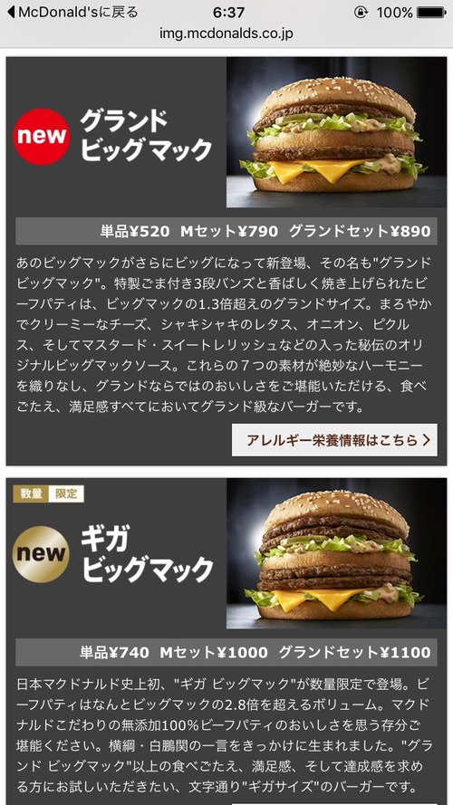 マクドナルドのハンバーガー単品（740円）ｗｗｗｗｗｗｗｗｗｗｗｗｗｗｗｗｗｗｗｗｗｗ