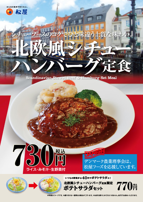 松屋の新作、ガチで美味そう 	