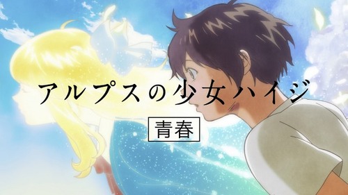 カップヌードルのCM第二弾「アルプスの少女ハイジ」　ハイジとクララが女子高生に