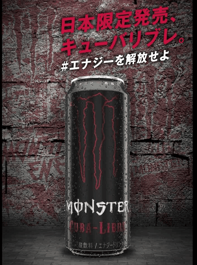 monster4