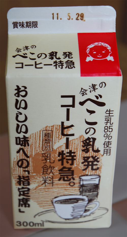 beko-milk_coffeeexpress