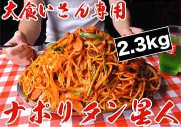 カナダで「パスタは食べても太らない」という研究が発表される