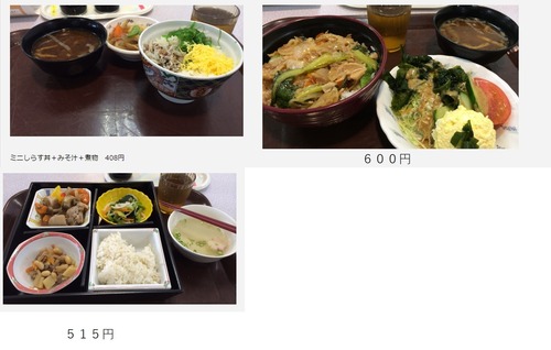 会社の食堂が高すぎる 	
