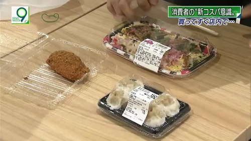 【悲報】お惣菜をイートインコーナーで食べる家族が急増