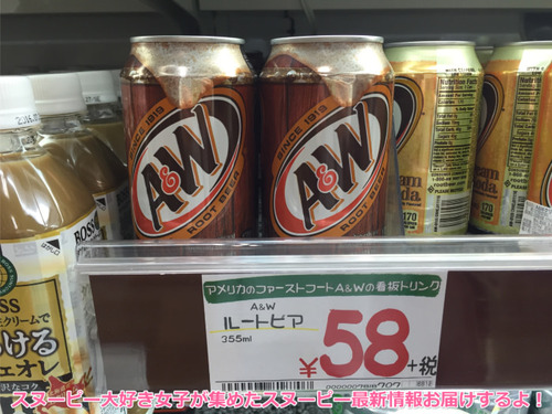 ルートビアって激ウマドリンク飲んだことないやつは人生損してるぞ 	