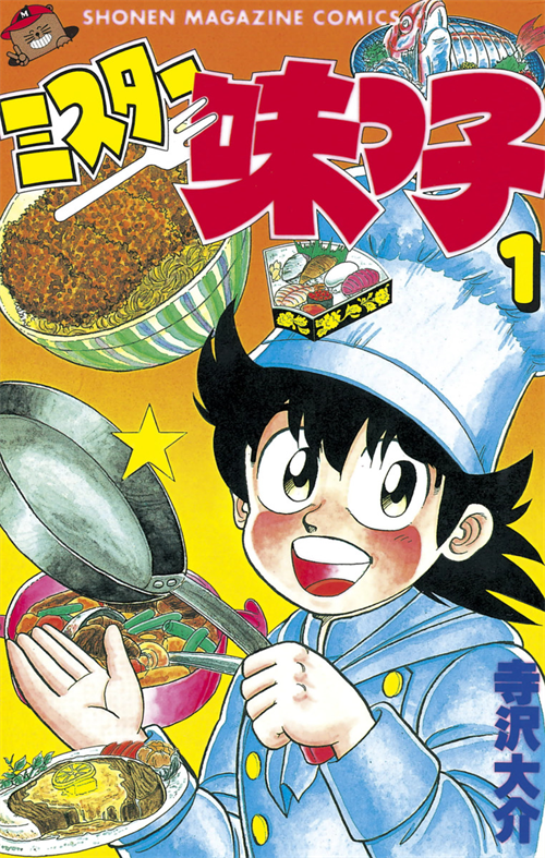 ミスター味っ子読んでるけど料理が全く美味そうに見えないんだがｗｗｗｗｗｗｗｗｗｗｗｗ 	