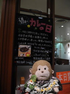 2カレーの日