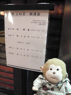 よね吉
