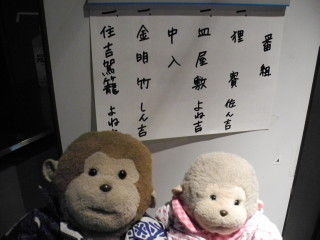 よね吉2