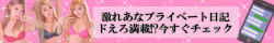 ちゃプロフ用 写メ日記バナー250×40