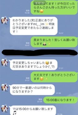 InkedLINEやり取り画像 3