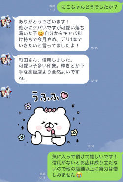 LINEやり取り画像