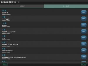チェンクロ攻略まとめ