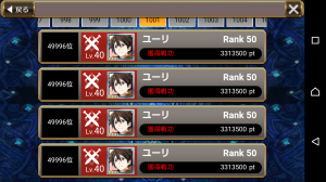 チェンクロ攻略まとめ