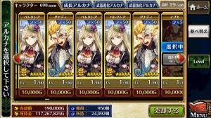 チェンクロ攻略まとめ
