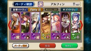 チェンクロ攻略まとめ