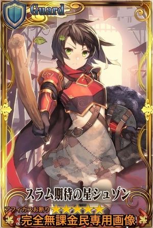 チェンクロ攻略まとめ