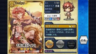 【チェインクロニクル】弓使い 千河の戦士ティフォ SR ★★★★