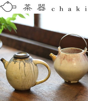 茶器chaki