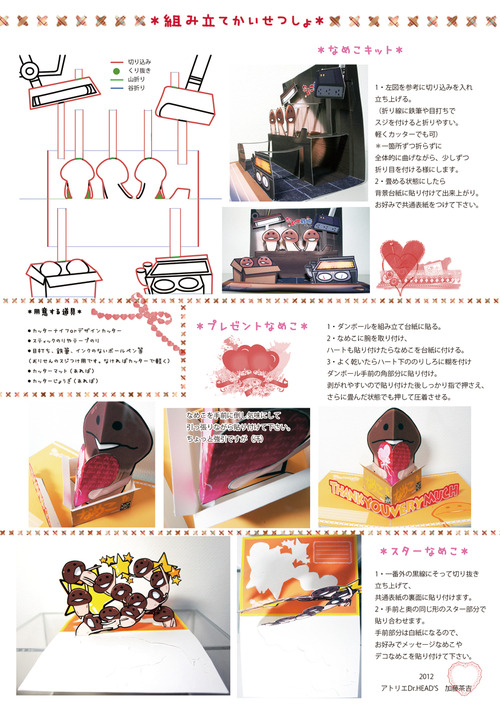 000組み立て解説書