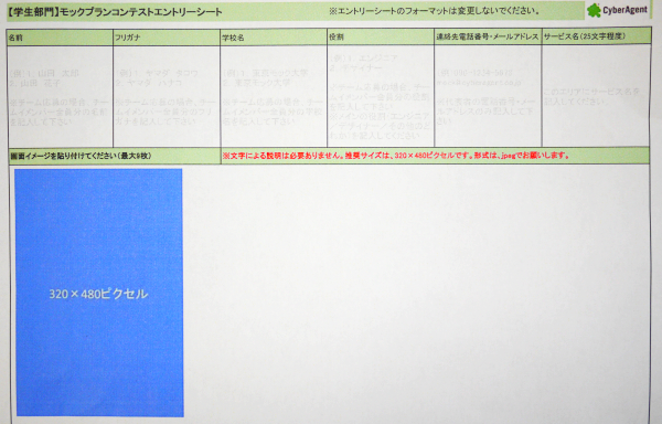 言葉はいらねえ モックアップだけで勝負するコンテスト 借力日記