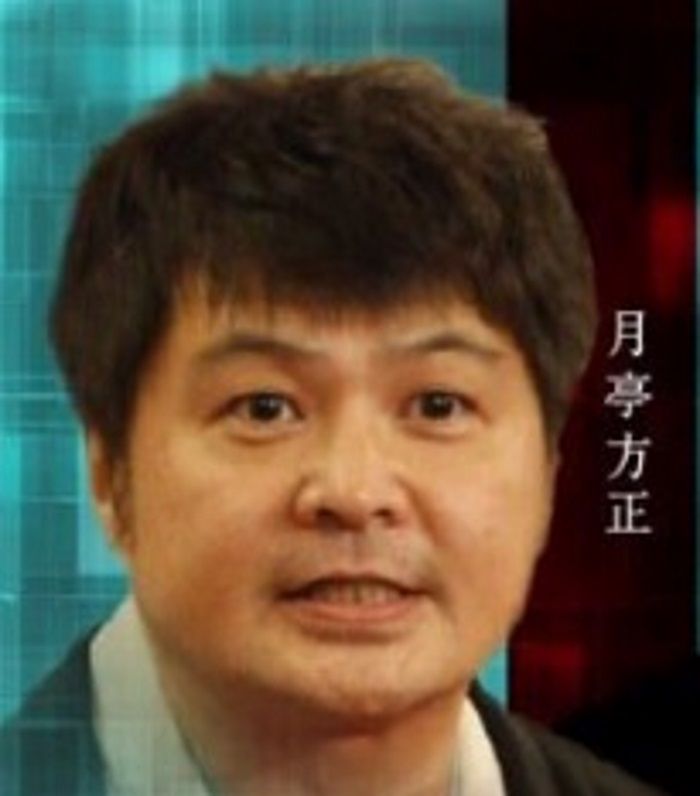 月亭方正