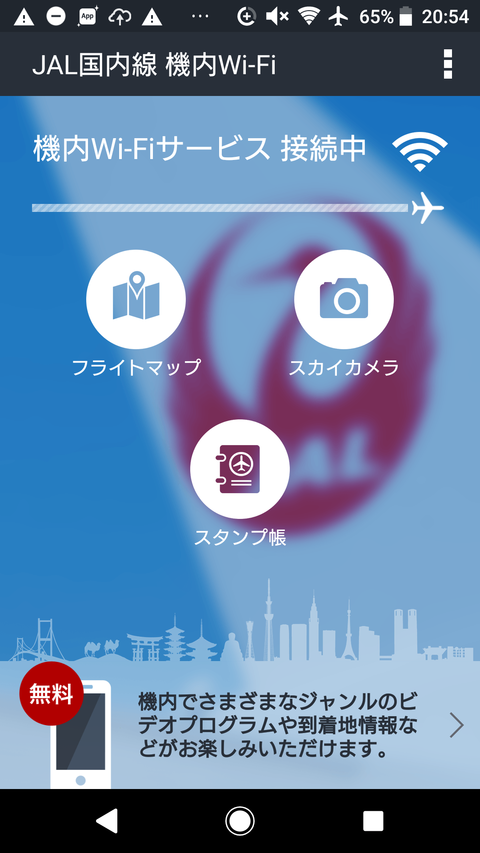 Screenshot_20181117-205442