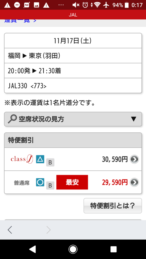 Screenshot_20181116-001758