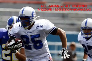 7月12日（日）ALL JAPAN VS ALL PHOENIX : チャレンジャーズスタッフblog