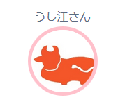 ushie