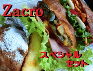 ザクロスペシャルセット