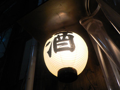 ちょうちん