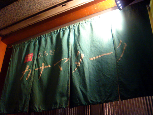 暖簾