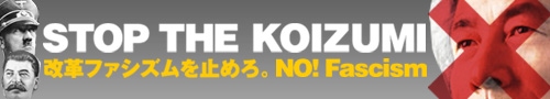 改革ファシズムを止めるブローカー同盟