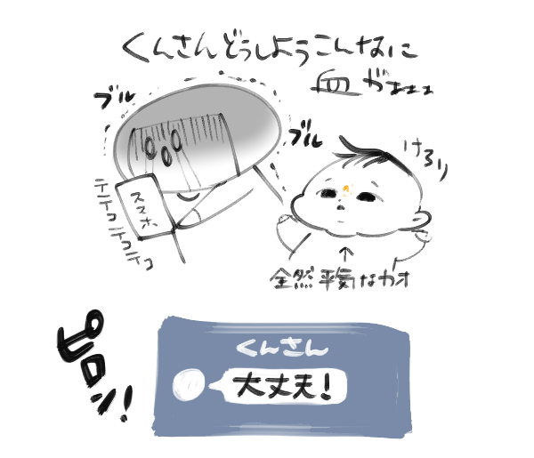 新ます4