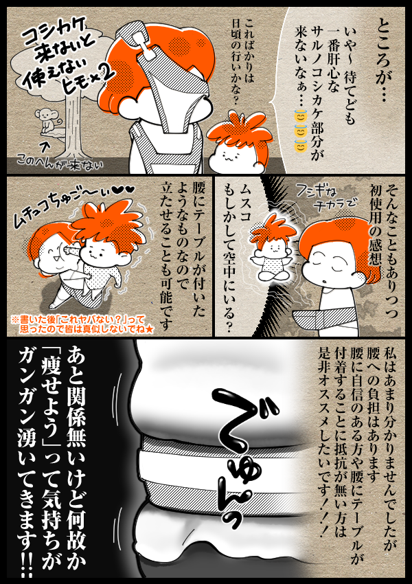 ヒップシート2