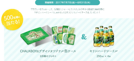 ハードシードル