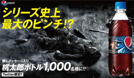 隠しメッセージ入り桃太郎ボトル サントリー