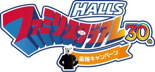 HALLS × ファミリースタジアム30th