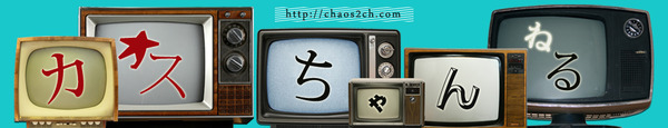 chaos-channel