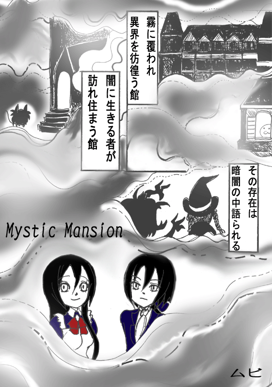 mystic1