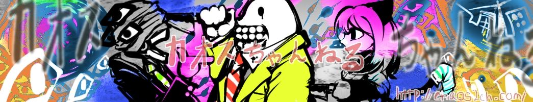 e_chaoszaq
