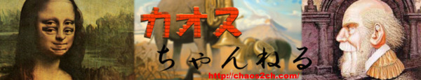 chaos_channel_top2