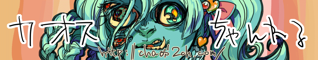 e_chaoszaq
