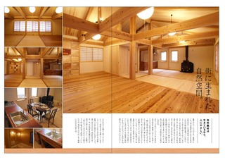 住まいNET4
