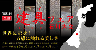 tategufair