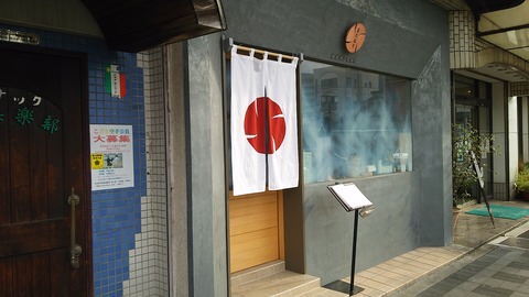 鉄板焼 西麻布またはり 熱海市渚町 1