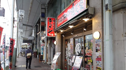 魂心家 沼津店 1